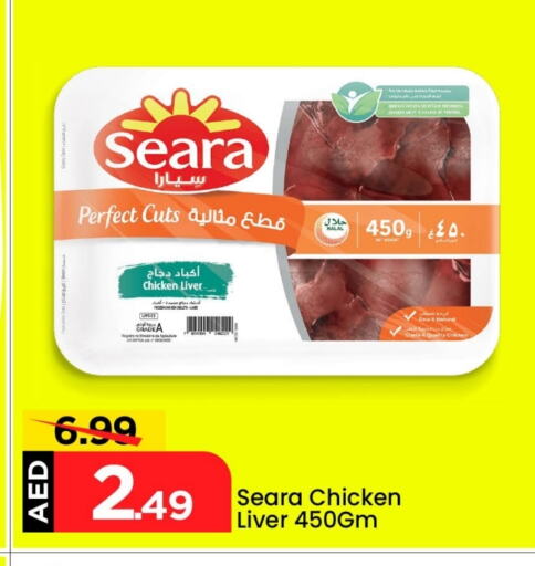 SEARA Chicken Liver available at Mark & Save in UAE - Abu Dhabi