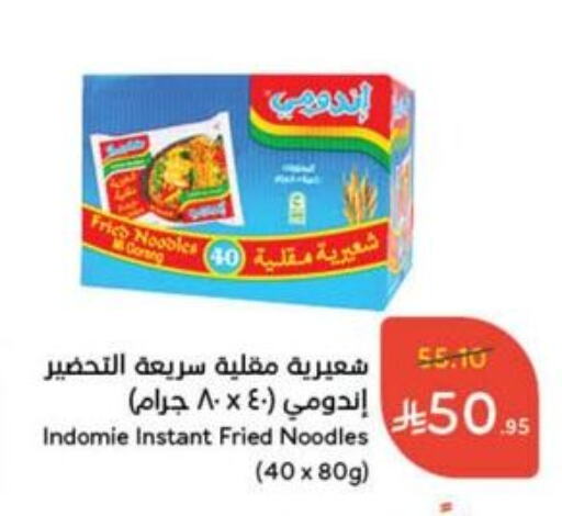 المعكرونة و النودلز in هايبر بنده, المملكة العربية السعودية Offers - المملكة العربية السعودية باريلا نودلز available at هايبر بنده in مملكة العربية السعودية, السعودية, سعودية - القنفذة