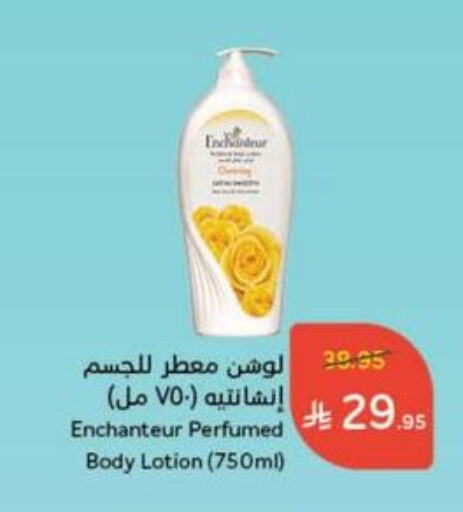 Enchanteur Body Lotion & Cream available at Hyper Panda in KSA, Saudi Arabia, Saudi - Tabuk