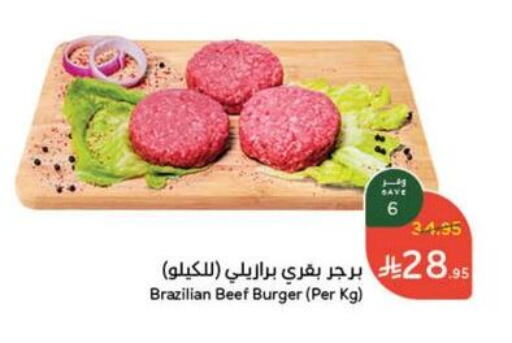 مقبلات و لحوم باردة in هايبر بنده, المملكة العربية السعودية Offers - المملكة العربية السعودية برجر دجاج available at هايبر بنده in مملكة العربية السعودية, السعودية, سعودية - الدوادمي