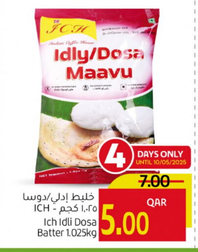 طحين ولوازم خبز in جلف فود سنتر, قطر Offers - قطر عجينة الإدلي / الدوسة available at جلف فود سنتر in قطر - الخور