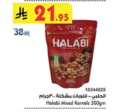 Dried Fruits & Dates in Bin Dawood, Saudi Arabia Offers - Saudi Arabia available at Bin Dawood in KSA, Saudi Arabia, Saudi - Ta'if