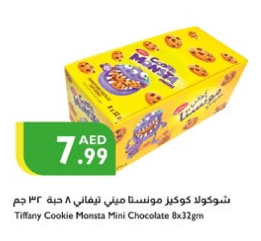 تيفاني available at إسطنبول سوبرماركت in الإمارات العربية المتحدة , الامارات - الشارقة / عجمان
