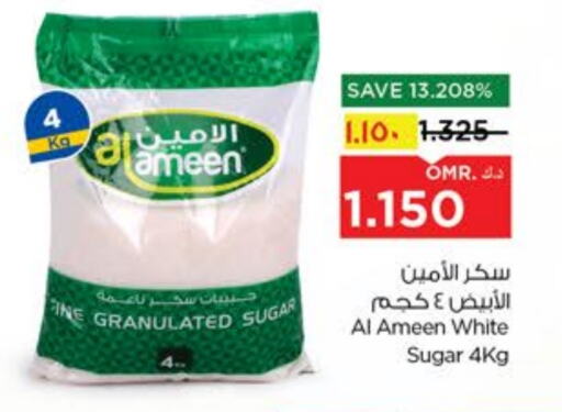 AL AMEEN available at Nesto Hyper Market   in Oman - Salalah