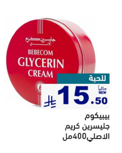 BEBECOM Face Cream available at Aswaq Ramez in KSA, Saudi Arabia, Saudi - Al Hasa