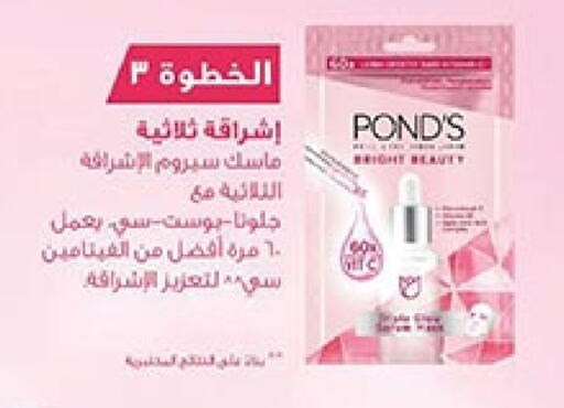 العناية بالوجه والبشرة in بن داود, المملكة العربية السعودية Offers - المملكة العربية السعودية available at بن داود in مملكة العربية السعودية, السعودية, سعودية - الطائف