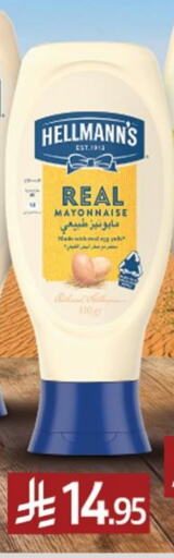 Mayonnaise available at Danube in KSA, Saudi Arabia, Saudi - Abha