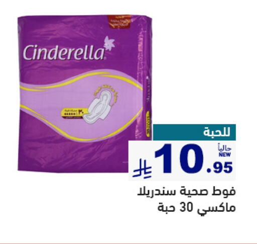 available at أسواق رامز in مملكة العربية السعودية, السعودية, سعودية - الرياض