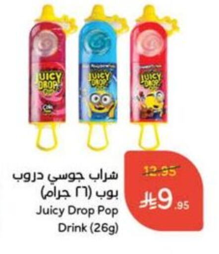 العصائر و المشروبات in هايبر بنده, المملكة العربية السعودية Offers - المملكة العربية السعودية available at هايبر بنده in مملكة العربية السعودية, السعودية, سعودية - القنفذة