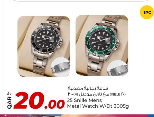 available at روابي هايبرماركت in قطر - الريان