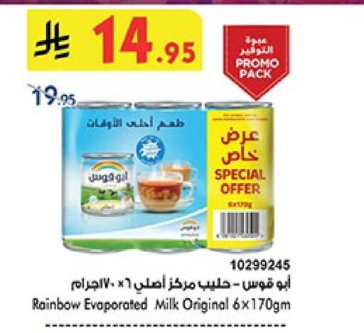 Powdered & Condensed Milk in Bin Dawood, Saudi Arabia Offers - Saudi Arabia RAINBOW Evaporated Milk available at Bin Dawood in KSA, Saudi Arabia, Saudi - Ta'if