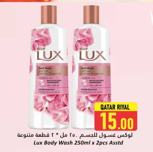 LUX available at Dana Hypermarket in Qatar - Umm Salal