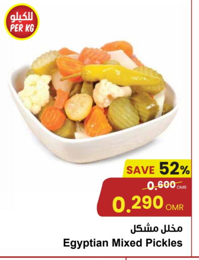 Pickle available at Sultan Center  in Oman - Muscat
