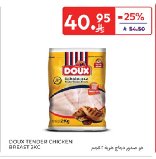 ساديا صدور دجاج available at كارفور in مملكة العربية السعودية, السعودية, سعودية - المدينة المنورة