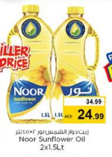 NOOR Sunflower Oil available at Nesto Hypermarket in UAE - Al Ain
