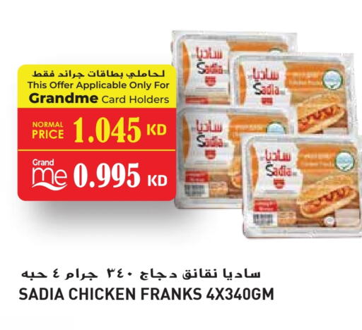 available at جراند هايبر in الكويت - محافظة الجهراء