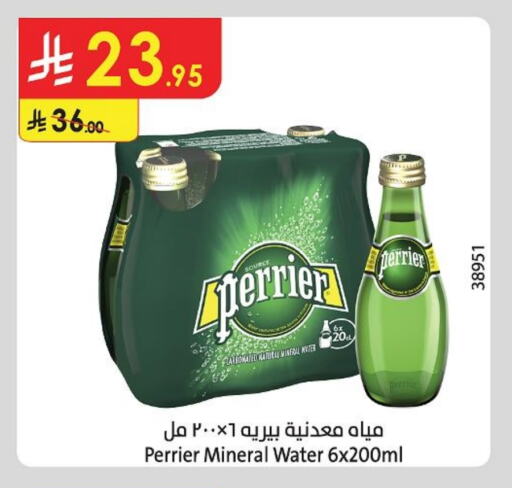 بيريير available at الدانوب in مملكة العربية السعودية, السعودية, سعودية - تبوك