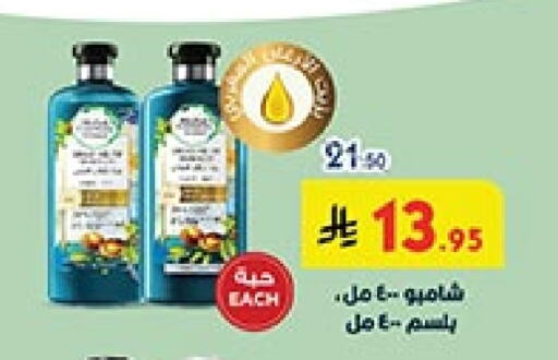 Shampoo / Conditioner available at Bin Dawood in KSA, Saudi Arabia, Saudi - Mecca