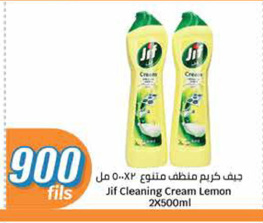 Dishwasher in City Hypermarket, Kuwait Offers - Kuwait JIF available at City Hypermarket in Kuwait - Ahmadi Governorate