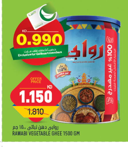 Vegetable Ghee available at Gulfmart in Kuwait - Kuwait City