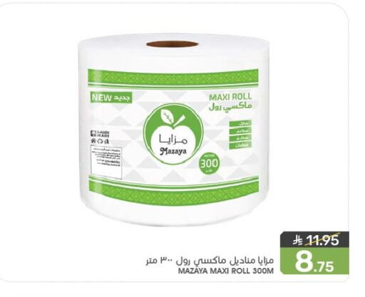 available at Mazaya in KSA, Saudi Arabia, Saudi - Dammam