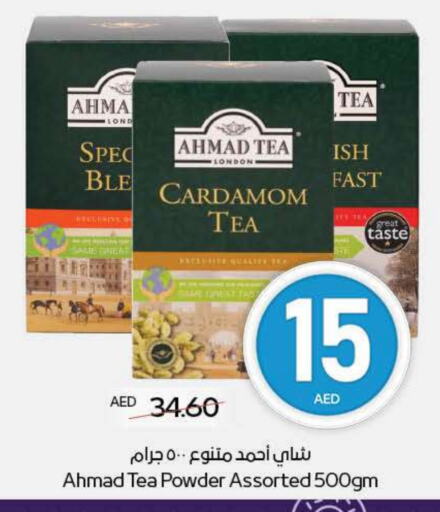 Tea & Coffee in ADCOOP, UAE Offers - United Arab Emirates AHMAD TEA Tea Powder available at ADCOOP in UAE - Ras al Khaimah