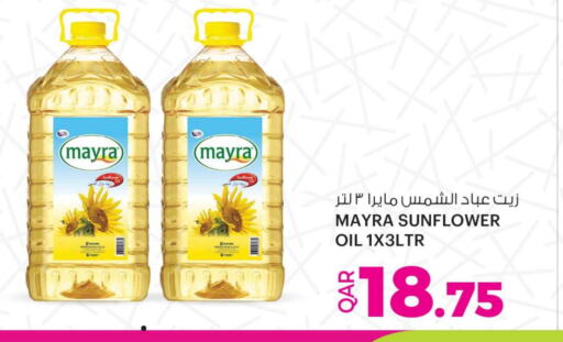 زيت دوار الشمس available at أنصار جاليري in قطر - الخور
