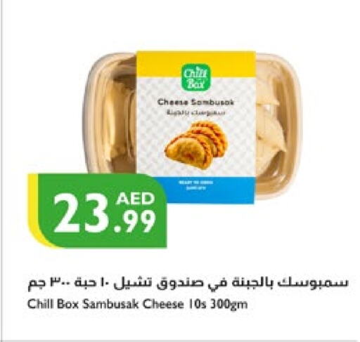 available at إسطنبول سوبرماركت in الإمارات العربية المتحدة , الامارات - ٱلْعَيْن‎
