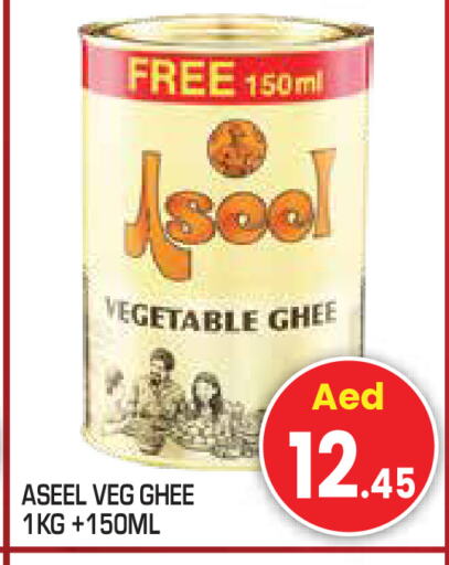 ASEEL Vegetable Ghee available at Baniyas Spike  in UAE - Abu Dhabi
