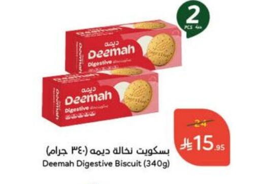 البسكويت in هايبر بنده, المملكة العربية السعودية Offers - المملكة العربية السعودية available at هايبر بنده in مملكة العربية السعودية, السعودية, سعودية - القنفذة