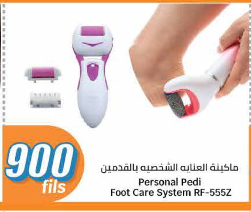 كريم إزالة الشعر available at سيتي هايبرماركت in الكويت - محافظة الأحمدي