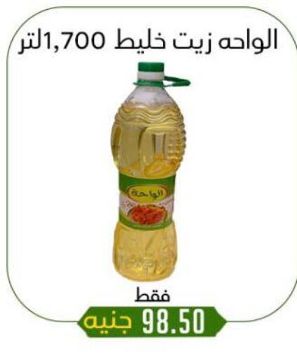 زيوت و سمن in خان الحسين, Egypt Offers - Egypt available at خان الحسين in Egypt - القاهرة
