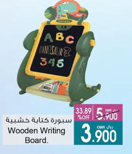 هدايا و ألعاب in أيه & أتش, عُمان Offers - عُمان available at أيه & أتش in عُمان - صُحار