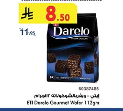 Biscuits in Bin Dawood, Saudi Arabia Offers - Saudi Arabia available at Bin Dawood in KSA, Saudi Arabia, Saudi - Khamis Mushait