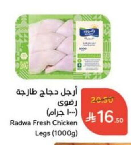 available at Hyper Panda in KSA, Saudi Arabia, Saudi - Mecca