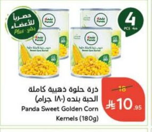 available at Hyper Panda in KSA, Saudi Arabia, Saudi - Bishah