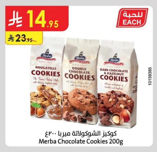 available at Danube in KSA, Saudi Arabia, Saudi - Hail