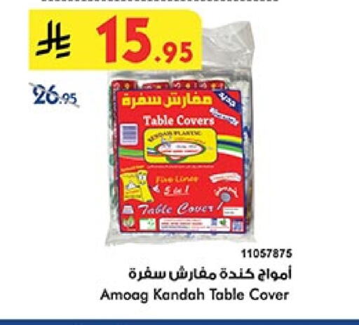 Disposables in Bin Dawood, Saudi Arabia Offers - Saudi Arabia available at Bin Dawood in KSA, Saudi Arabia, Saudi - Mecca