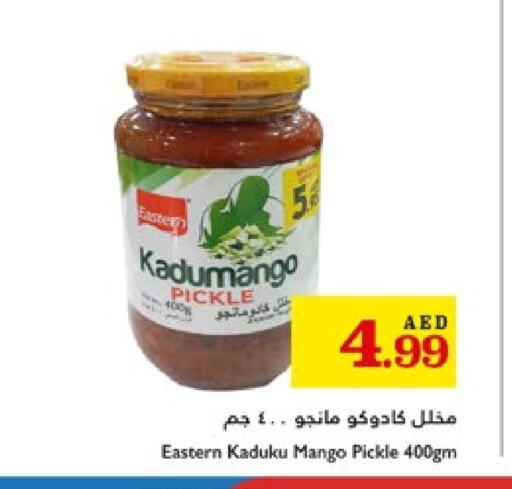 أغذية معلبة ومغلفة in تروليز سوبرماركت, UAE Offers - الإمارات العربية المتحدة إيسترن مخلل available at تروليز سوبرماركت in الإمارات العربية المتحدة , الامارات - الشارقة / عجمان