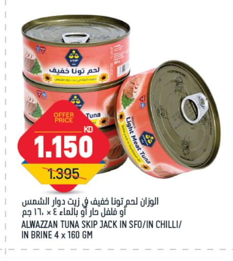 Tuna - Canned available at Oncost in Kuwait - Jahra Governorate