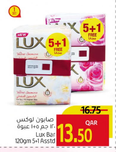 لوكس available at جلف فود سنتر in قطر - الخور