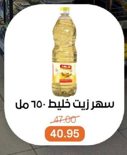 available at Beit El Gomla in Egypt - Cairo