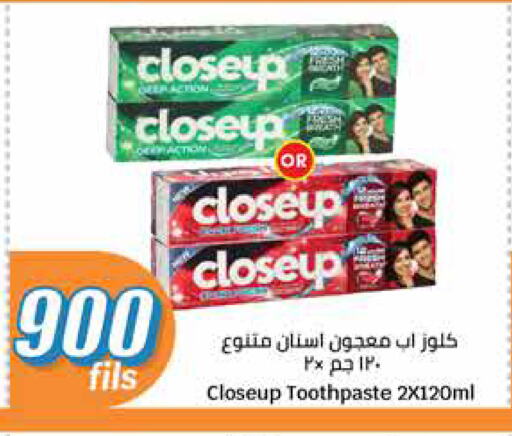كلوز أب معجون أسنان available at سيتي هايبرماركت in الكويت - محافظة الأحمدي