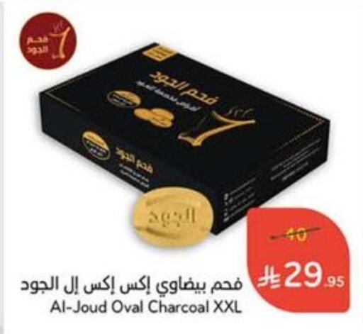 الأثاث الخارجي و الحديقة in هايبر بنده, المملكة العربية السعودية Offers - المملكة العربية السعودية available at هايبر بنده in مملكة العربية السعودية, السعودية, سعودية - القنفذة