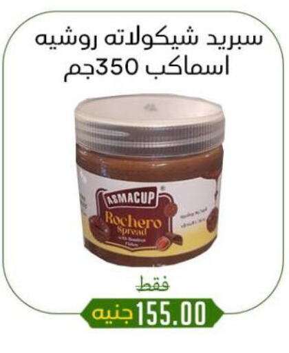 الصلصات والسبريد in خان الحسين, Egypt Offers - Egypt منتجات للدهن أخرى available at خان الحسين in Egypt - القاهرة