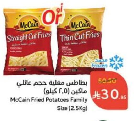 Frozen Food in Hyper Panda, Saudi Arabia Offers - Saudi Arabia available at Hyper Panda in KSA, Saudi Arabia, Saudi - Al Qunfudhah
