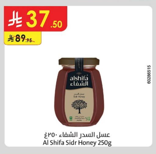AL SHIFA Honey available at Danube in KSA, Saudi Arabia, Saudi - Jubail