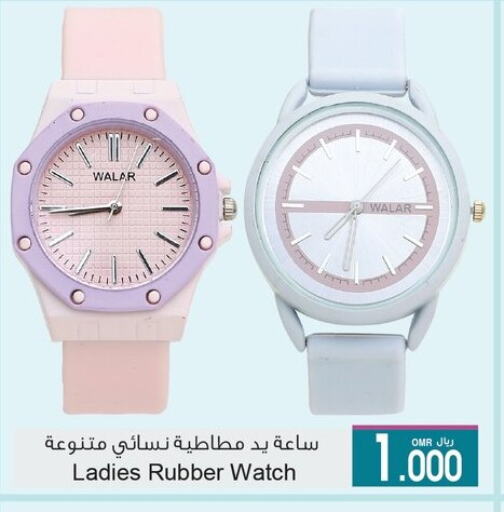 available at أيه & أتش in عُمان - صُحار‎