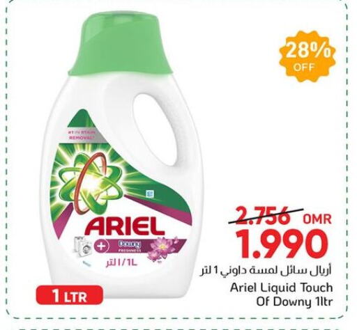 ARIEL Detergent available at Al Amri Center in Oman - Sohar