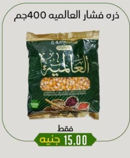 البقول، الفول والحبوب in خان الحسين, Egypt Offers - Egypt available at خان الحسين in Egypt - القاهرة